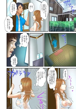 Page 338 of Gifu to Ani kara Muriyari, Oku made...