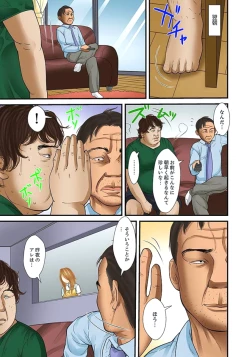 Page 347 of Gifu to Ani kara Muriyari, Oku made...
