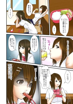 Page 350 of Gifu to Ani kara Muriyari, Oku made...