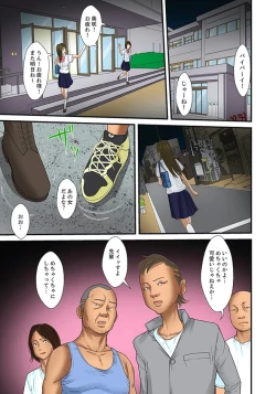 Page 353 of Gifu to Ani kara Muriyari, Oku made...