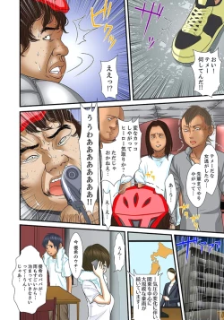 Page 370 of Gifu to Ani kara Muriyari, Oku made...