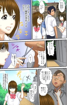 Page 373 of Gifu to Ani kara Muriyari, Oku made...