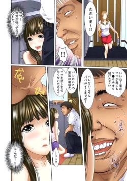Page 38 of Gifu to Ani kara Muriyari, Oku made...
