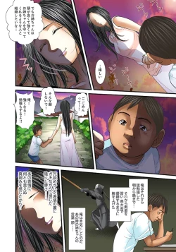 Page 412 of Gifu to Ani kara Muriyari, Oku made...