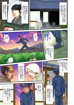 Page 413 of Gifu to Ani kara Muriyari, Oku made...