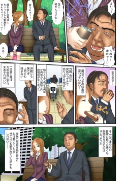 Page 425 of Gifu to Ani kara Muriyari, Oku made...