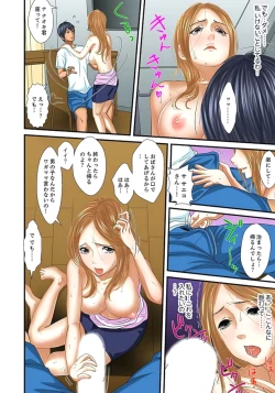 Page 432 of Gifu to Ani kara Muriyari, Oku made...