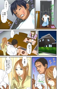 Page 453 of Gifu to Ani kara Muriyari, Oku made...