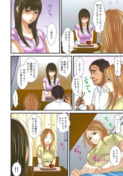 Page 454 of Gifu to Ani kara Muriyari, Oku made...