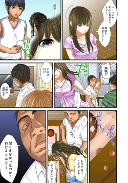 Page 455 of Gifu to Ani kara Muriyari, Oku made...