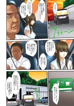 Page 480 of Gifu to Ani kara Muriyari, Oku made...