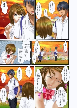 Page 489 of Gifu to Ani kara Muriyari, Oku made...