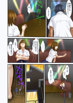 Page 492 of Gifu to Ani kara Muriyari, Oku made...