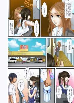 Page 512 of Gifu to Ani kara Muriyari, Oku made...