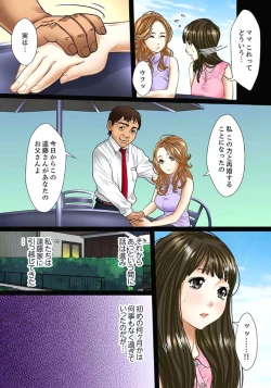 Page 5 of Gifu to Ani kara Muriyari, Oku made...