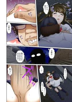 Page 82 of Gifu to Ani kara Muriyari, Oku made...