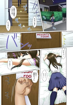 Page 85 of Gifu to Ani kara Muriyari, Oku made...