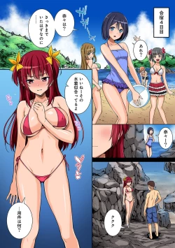 Page 39 of Yarisa no Jittai Ch. 1-2