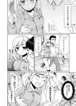 Page 6 of Sukebe Taiiku Kyoushi no Houkago Kaigakuchoukyou Lesson Ch. 1-2