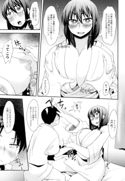 Page 125 of Megamori!