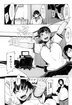 Page 158 of Megamori!