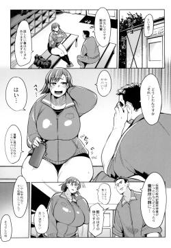 Page 29 of Megamori!