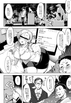 Page 45 of Megamori!