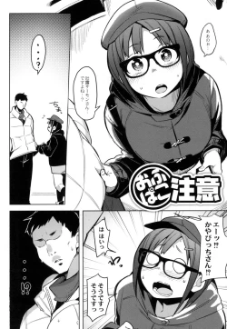 Page 46 of Megamori!