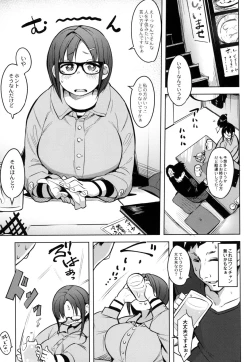 Page 47 of Megamori!