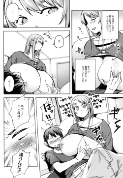 Page 72 of Megamori!