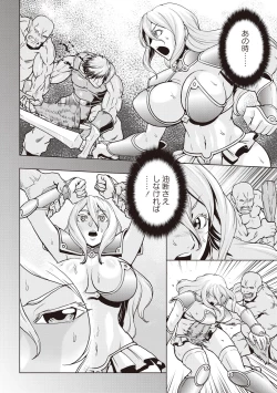 Page 109 of Chishoujo Rinkan Club