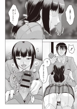 Page 11 of Chishoujo Rinkan Club