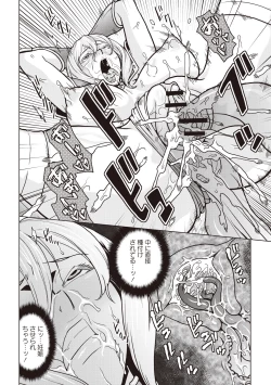 Page 121 of Chishoujo Rinkan Club