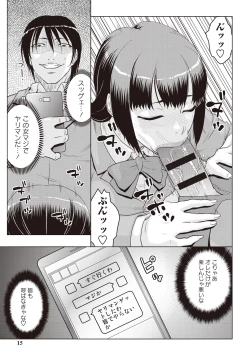Page 12 of Chishoujo Rinkan Club