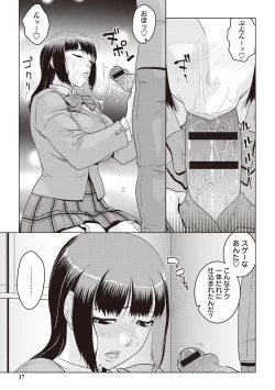 Page 14 of Chishoujo Rinkan Club