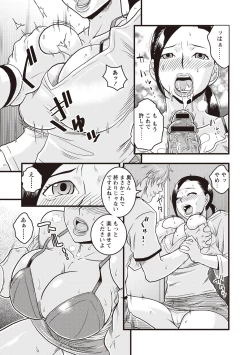 Page 170 of Chishoujo Rinkan Club