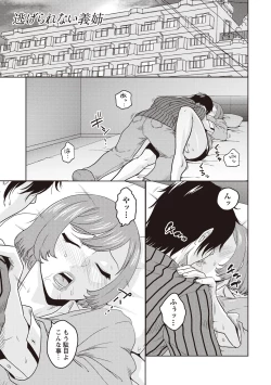 Page 184 of Chishoujo Rinkan Club