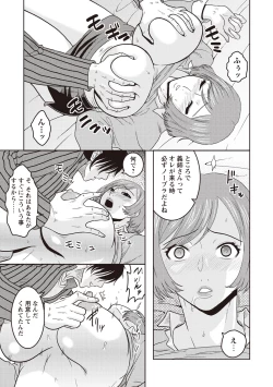 Page 188 of Chishoujo Rinkan Club