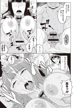 Page 30 of Chishoujo Rinkan Club