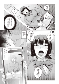 Page 8 of Chishoujo Rinkan Club