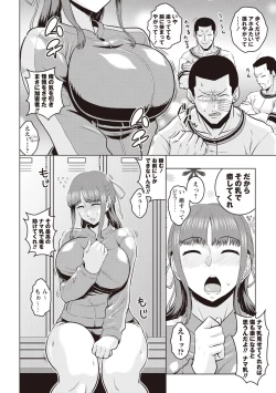 Page 91 of Chishoujo Rinkan Club