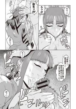 Page 96 of Chishoujo Rinkan Club