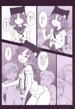 Page 10 of Gakuen SeiKatsubu Katsudou Kiroku