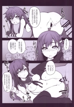 Page 20 of Gakuen SeiKatsubu Katsudou Kiroku