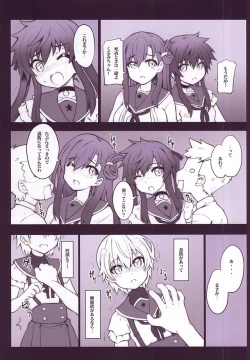 Page 4 of Gakuen SeiKatsubu Katsudou Kiroku