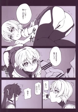 Page 7 of Gakuen SeiKatsubu Katsudou Kiroku