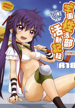 Download Gakuen SeiKatsubu Katsudou Kiroku