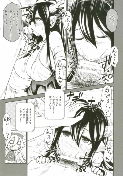 Page 8 of Danua to Himitsu no Gishiki