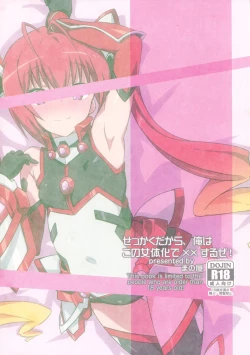 Page 17 of Sekkaku Dakara, Ore wa Kono Nyotaika de xx Suru ze!