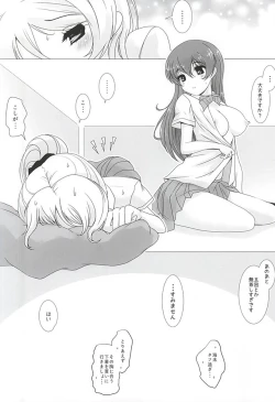 Page 15 of Konna Watashi ni Nacchatta